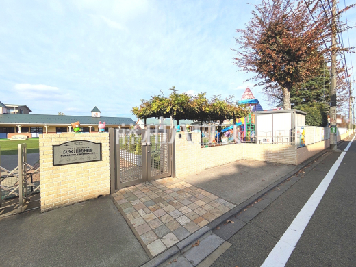 久米川幼稚園