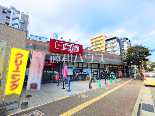 マックスバリュエクスプレス港町店