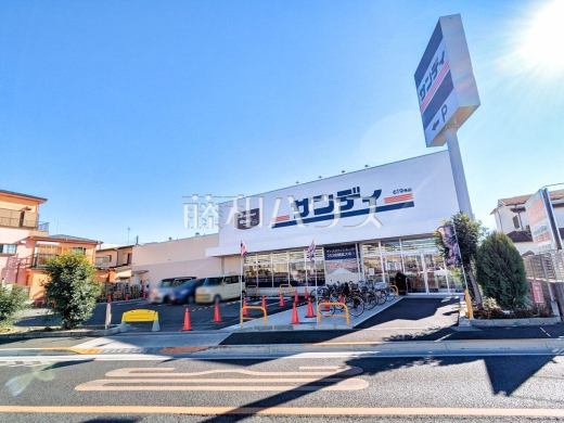 サンデイ東久留米中央店
