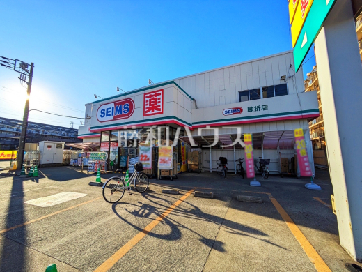 ドラッグセイムス 膝折店