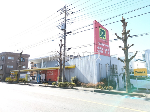 ココカラファイン 朝霞店
