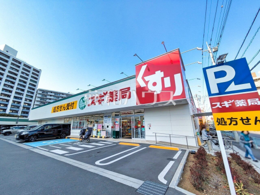 スギ薬局 北朝霞店
