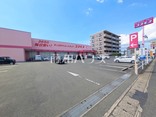 ドラッグストアコスモス 春日宝町店