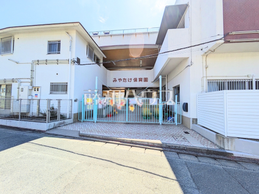 みやたけ保育園