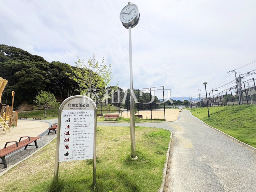 和田宝満公園