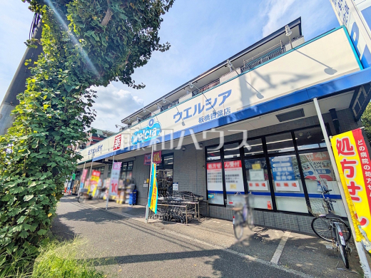 ウエルシア板橋四葉店
