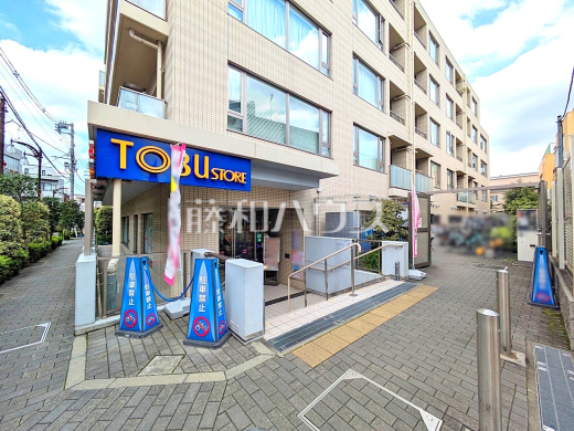 東武ストア下赤塚店