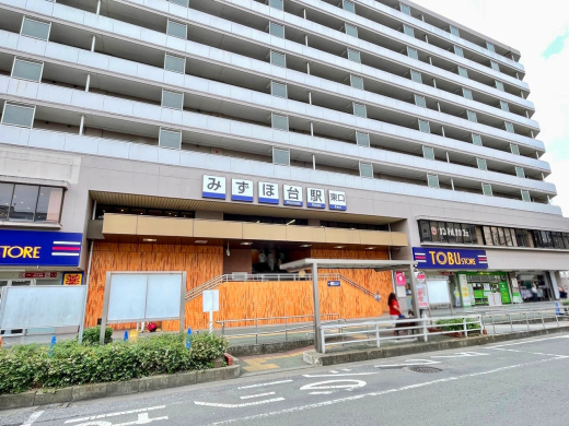 東武東上線「みずほ台」駅東口