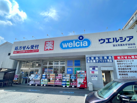 ウエルシア富士見東みずほ台店