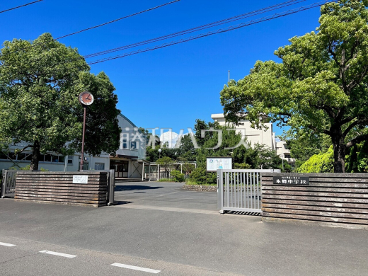 富士見市立本郷中学校
