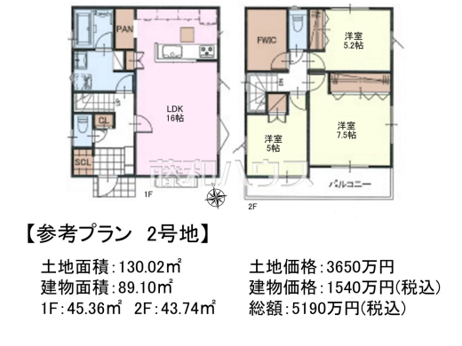 2号地　建物プラン例（間取図）　【立川市若葉町１丁目】　
[参考プラン] 
建物価格：1,540万円（税込）　建物面積：89.1m²