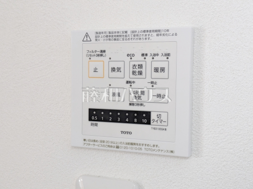 B号棟 浴室換気スイッチ 【立川市砂川町1丁目】 花粉症の時期は外干しできない!そんなご家庭に便利な浴室換気乾燥機!