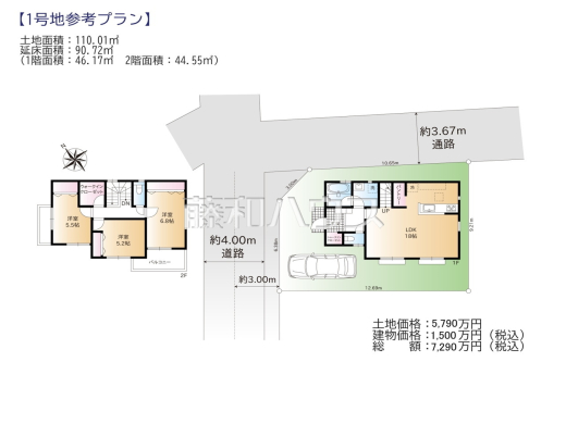 1号地　建物プラン例（間取図）　【練馬区土支田１丁目】　
[参考プラン] 
建物価格：1,500万円（税込）　建物面積：90.72m&sup2;