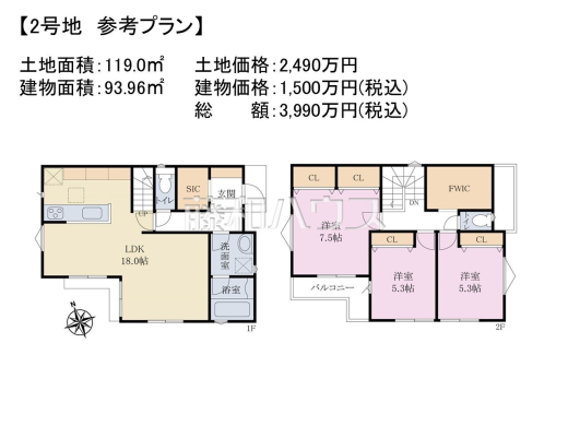 2号地　建物プラン例（間取図）　【小平市上水新町１丁目】　
[参考プラン] 
建物価格：1,500万円（税込）　建物面積：93.96m&sup2;