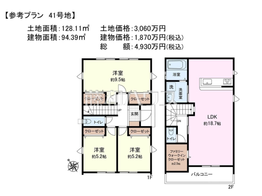 41号地　建物プラン例（間取図）　【新座市野火止３丁目】　
[参考プラン] 
建物価格：1,870万円（税込）　建物面積：94.39m&sup2;