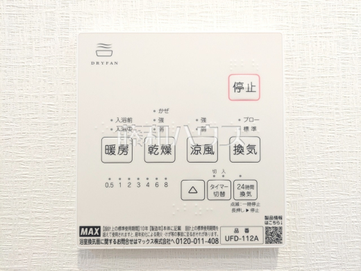 2号棟　浴室換気乾燥機　【八王子市小宮町】　換気機能によってバスルーム内のカビの発生を抑制できます。夜間や雨天時の洗濯物の乾燥に便利な乾燥機能も装備。