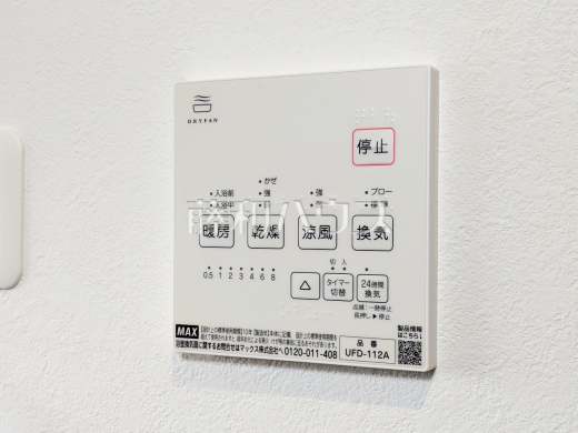 6号棟　浴室換気乾燥機　【武蔵村山市大南１丁目】　換気機能によってバスルーム内のカビの発生を抑制できます。夜間や雨天時の洗濯物の乾燥に便利な乾燥機能も装備。