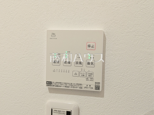 11号棟　換気乾燥暖房機リモコン　【武蔵村山市大南１丁目】　