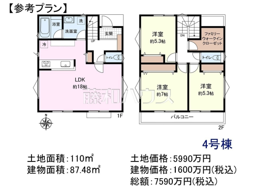 4号地　建物プラン例（間取図）　【国立市東３丁目】　
[参考プラン] 
建物価格：1,600万円（税込）　建物面積：87.48m&sup2;