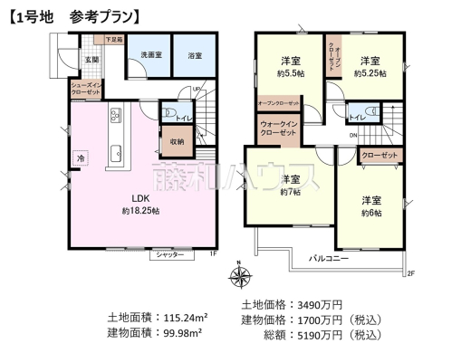 1号地　建物プラン例（間取図）　【立川市若葉町３丁目】　
[参考プラン] 
建物価格：1,700万円（税込）　建物面積：99.98m&sup2;