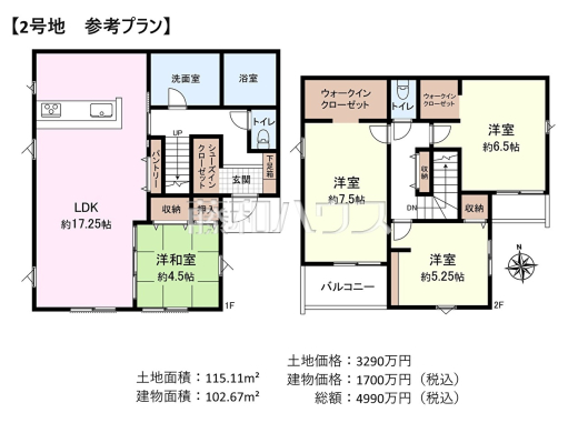 2号地　建物プラン例（間取図）　【立川市若葉町３丁目】　
[参考プラン] 
建物価格：1,700万円（税込）　建物面積：102.67m&sup2;