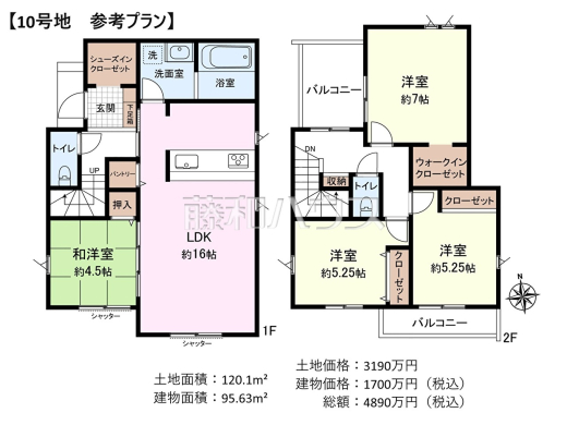 10号地　建物プラン例（間取図）　【立川市若葉町３丁目】　
[参考プラン] 
建物価格：1,700万円（税込）　建物面積：95.63m&sup2;