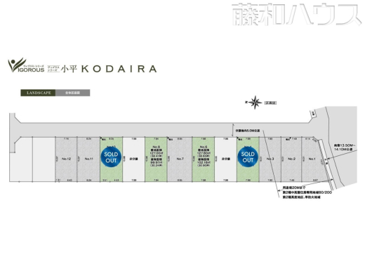 全体区画図　【小平市小川町１丁目】