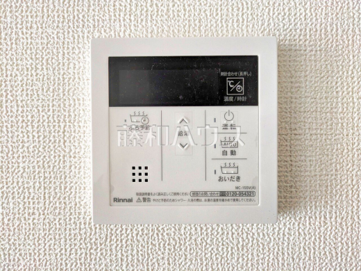 浴室給湯リモコン　追焚機能付で時間差入浴もOK 