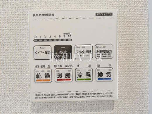 A号棟　浴室暖房換気乾燥機　【日野市落川】　