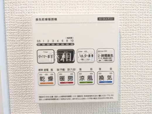 B号棟　浴室暖房換気乾燥機　【日野市落川】　