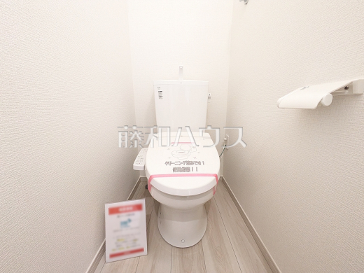 3号棟　 きれいでさわやか、ウォシュレット付きトイレ 　【和光市白子３丁目】