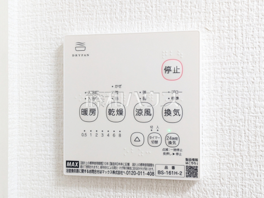 3号棟　浴室乾燥暖房リモコン　【和光市白子３丁目】　雨の日の強い味方！浴室換気乾燥機付きユニットバスで洗濯物が乾かせます。
