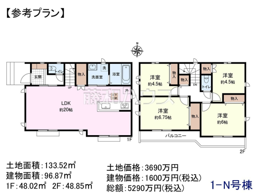 1-N号地　建物プラン例（間取図）　【日野市大字上田】　
[参考プラン] 
建物価格：1,600万円（税込）　建物面積：96.87m&sup2;