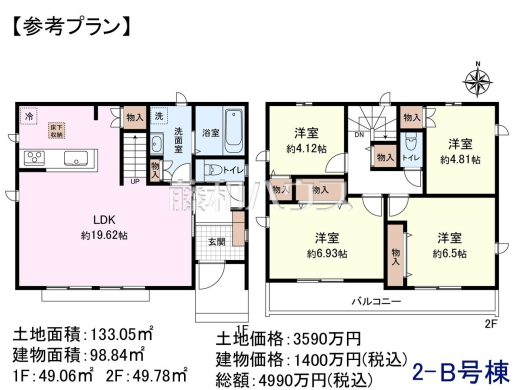2-B号地　建物プラン例（間取図）　【日野市大字上田】　
[参考プラン] 
建物価格：1,400万円（税込）　建物面積：98.84m&sup2;