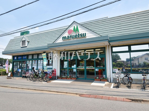 マルエツ清瀬中里店