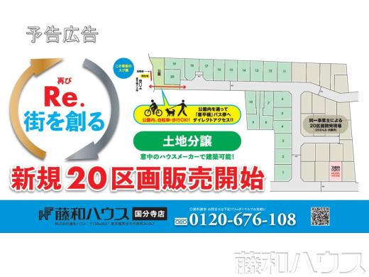 その他　【小平市上水南町３丁目】