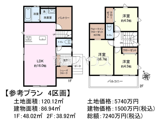 ≪4号地　建物プラン例（間取図）≫物件の事、諸費用の事など、小さな疑問もお気軽にご連絡・ご相談下さい。 　【府中市分梅町３丁目】　
[参考プラン] 
建物価格：1,500万円（税込）　建物面積：86.94m&sup2;