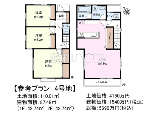 4号地　建物プラン例（間取図）　【府中市住吉町４丁目】　
[参考プラン] 
建物価格：1,540万円（税込）　建物面積：87.48m&sup2;