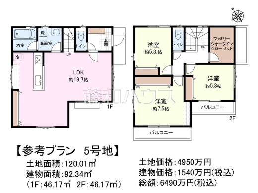 5号地　建物プラン例（間取図）　【府中市住吉町４丁目】　
[参考プラン] 
建物価格：1,540万円（税込）　建物面積：92.34m&sup2;