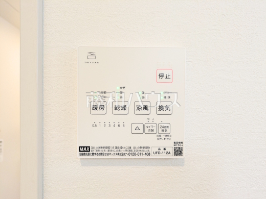 1号棟　浴室換気乾燥機　【府中市分梅町１丁目】　換気機能によってバスルーム内のカビの発生を抑制できます。夜間や雨天時の洗濯物の乾燥に便利な乾燥機能も装備。