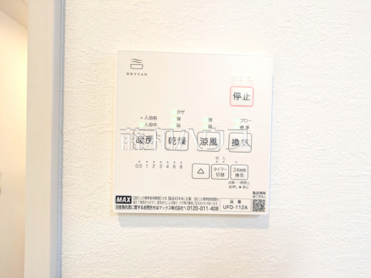 2号棟　浴室乾燥機リモコン　【府中市分梅町１丁目】　雨の日の強い味方！浴室換気乾燥機付きユニットバスで洗濯物が乾かせます。　