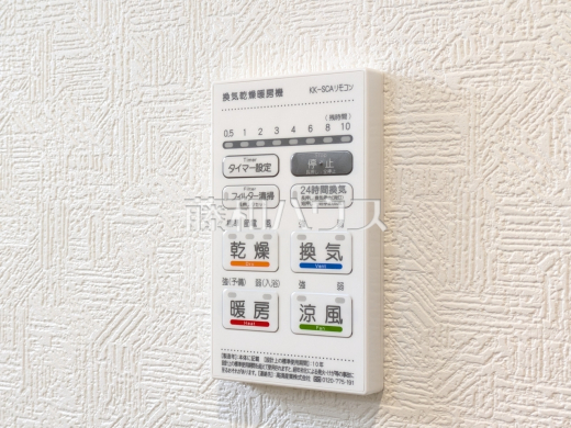 4号棟　浴室換気乾燥機リモコン　【朝霞市宮戸３丁目】　汚れものが多くても、いつでも洗濯物を干せるのが嬉しい浴室換気乾燥機！
