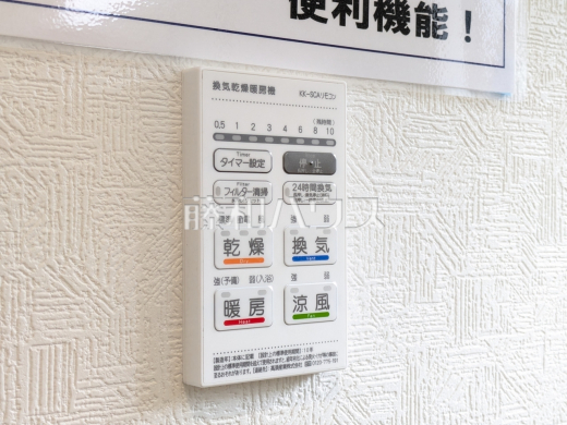 5号棟　浴室換気乾燥機リモコン　【朝霞市宮戸３丁目】　雨の日の強い味方！浴室換気乾燥機付きユニットバスで洗濯物が乾かせます。
