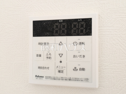 9号棟　浴室給湯リモコン　【朝霞市宮戸３丁目】　追焚機能付で時間差入浴もOK 
