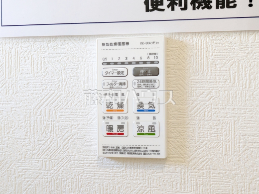 13号棟　浴室乾燥機リモコン　【朝霞市宮戸３丁目】　浴室には暖房機能を備えているので、冬の寒い時期には入浴前に予備暖房をすることで急激な温度変化によるヒートショックの防止にも役立ちます。