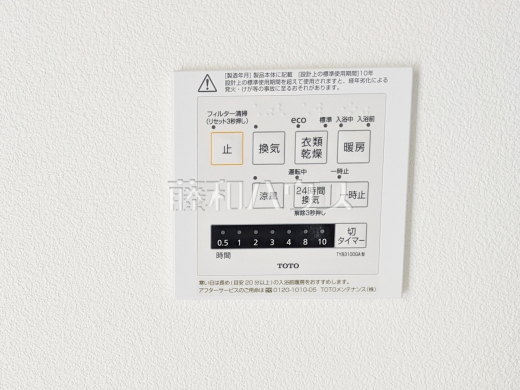 B号棟　浴室換気乾燥機　【杉並区天沼２丁目】　換気機能によってバスルーム内のカビの発生を抑制できます。夜間や雨天時の洗濯物の乾燥に便利な乾燥機能も装備。