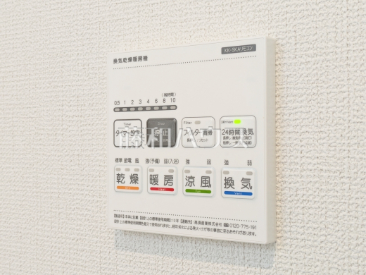 9号棟　浴室換気乾燥機　【新座市石神２丁目】　幼い子供がいると汚れものが多く、いつでも洗濯物を干せるのが嬉しい浴室換気乾燥機！