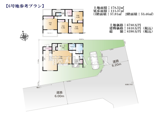 建物プラン例（間取図）　【練馬区南大泉１丁目】　
[参考プラン] 
建物価格：1,610万円（税込）　建物面積：111.37m&sup2;