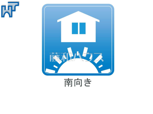 南向きバルコニー　南向きのバルコニーは日差しもたっぷり注ぎ、お洗濯物もよく乾きます。
