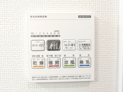 A号棟　換気乾燥暖房機リモコン　【日野市落川】　日々の生活を豊かに、暮らしを心地良くする先進の設備　